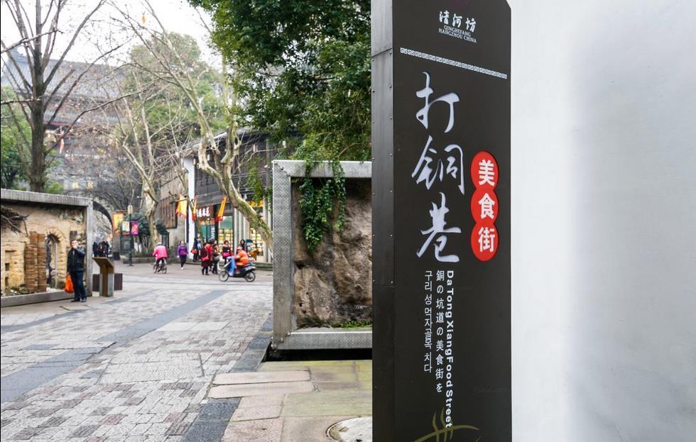 Dian Jia Hotel Hangzhou Buitenkant foto
